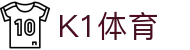 k1(股份有限公司)体育·官方网站-K1十年值得信赖品牌